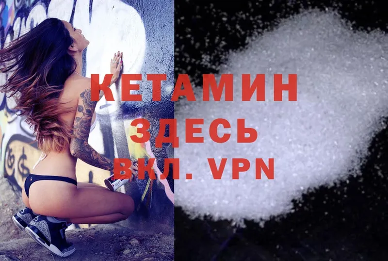 Кетамин ketamine  хочу   Лобня 